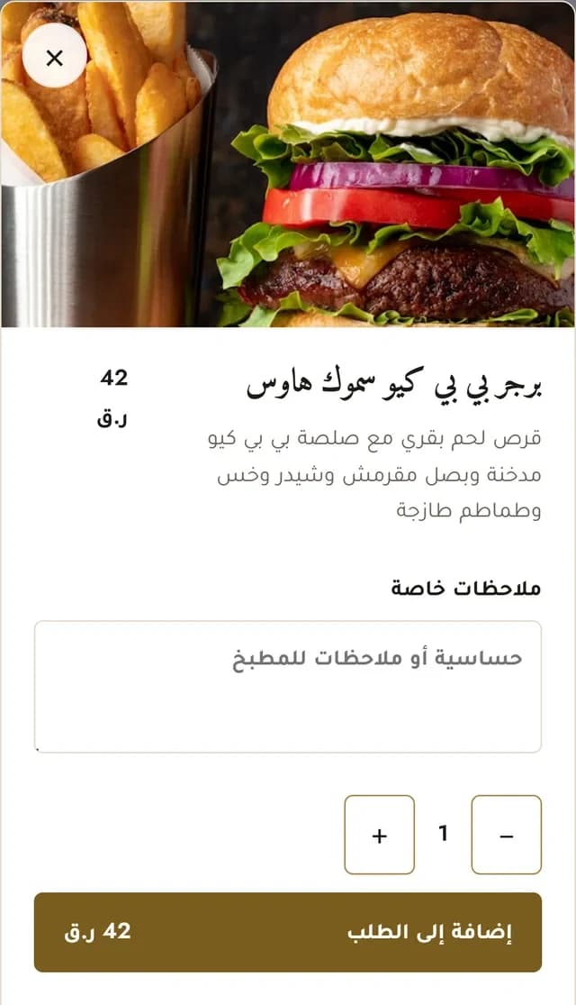 طبق مفتوح في منيو QR مع صورته وسعره وخياراته.