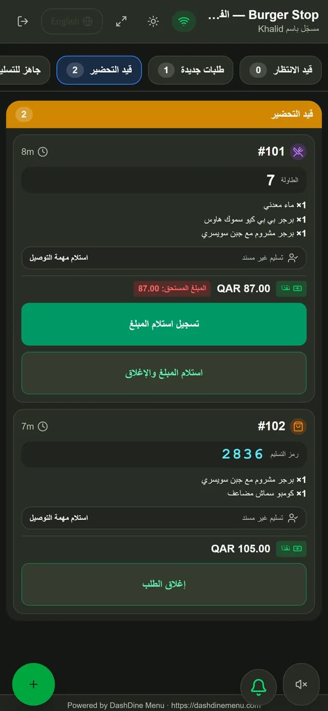 نادل يأخذ طلبًا على الهاتف عبر داش داين Go.
