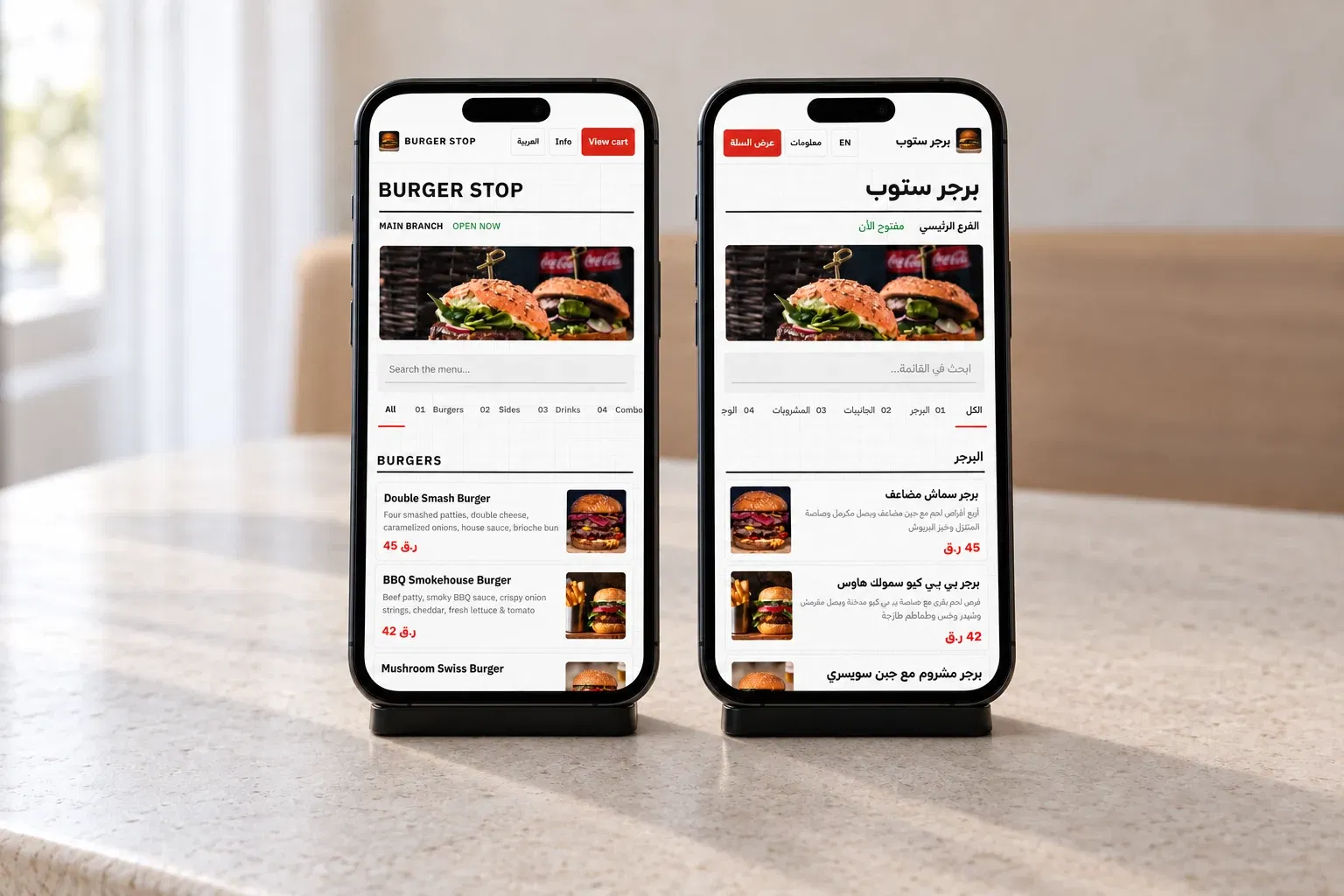 قائمتا DashDine الفعليتان بالعربية والإنجليزية على هاتفين في مشهد مطعم توضيحي